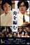 【中古】 舟を編む/松田龍平,宮崎あおい,オダギリジョー,石井裕也(監督),三浦しをん(原作),渡邊崇(音楽) 1,430円