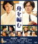 【中古】 舟を編む(Blu-ray Disc)/松田龍平,宮崎あおい,オダギリジョー,石井裕也(監督),三浦しをん(原作),渡邊崇(音楽) 2,090円