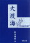 【中古】 舟を編む 豪華版/松田龍平,宮崎あおい,オダギリジョー,石井裕也(監督),三浦しをん(原作),渡邊崇(音楽) 2,750円