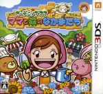 ニンテンドー3DS販売会社/発売会社：オフィスクリエイト発売年月日：2013/09/26JAN：4948799130057機種：ニンテンドー3DS