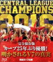 【中古】 完全保存版 カープ25年ぶり優勝!明かされるV7の真実(Blu−ray Disc)/(スポーツ),緒方孝市,黒田博樹,新井貴浩,菊池涼介,...