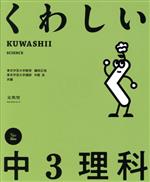鎌田正裕(編者),中西史(編者)販売会社/発売会社：文英堂発売年月日：2021/05/21JAN：9784578233800／／付属品〜別冊解答付
