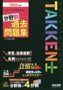 TAC宅建士講座(著者)販売会社/発売会社：TAC発売年月日：2021/11/26JAN：9784813297789／／付属品〜別冊×3付