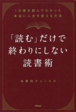 本要約チャンネル(著者)販売会社/発売会社：アスコム発売年月日：2021/11/26JAN：9784776211723