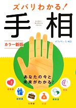 ボワィヤン・S．米田【著】販売会社/発売会社：西東社発売年月日：2013/08/08JAN：9784791621637