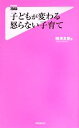 嶋津良智【著】販売会社/発売会社：フォレスト出版発売年月日：2013/08/08JAN：9784894518896