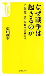 家村和幸【著】販売会社/発売会社：宝島社発売年月日：2013/08/10JAN：9784800213044