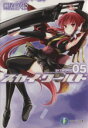 【中古】 スカイ・ワールド(#05) 富士見ファンタジア文庫/瀬尾つかさ(著者),武藤此史