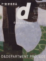  d　design　travel　YAMAGUCHI／日本地図共販