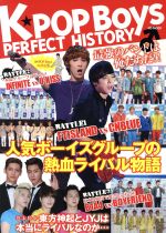 【中古】 K☆POP　Boys　PERFECT　HISTORY 