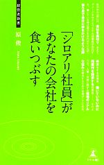 原俊【著】販売会社/発売会社：幻冬舎メディアコンサルティング/幻冬舎発売年月日：2013/08/02JAN：9784344999428