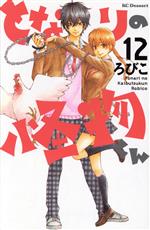 ����š� �Ȥʤ�β�ʪ����ʸ����ǡ�(12) �ǥ�����KC�����Ӥ�(����)