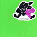 【中古】 FAB STEP／フジファブリック
