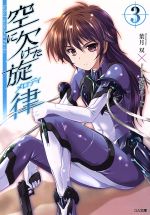 葉月双(著者)販売会社/発売会社：ソフトバンククリエイティブ発売年月日：2013/08/10JAN：9784797374650