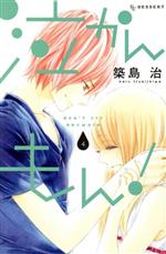 築島治(著者)販売会社/発売会社：講談社発売年月日：2013/08/12JAN：9784063657418