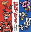【中古】 なんでだろう/テツandトモ(著者),藤本ともひこ(著者) 220円
