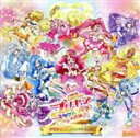 【中古】 『映画プリキュアミラクルリープ みんなとの不思議な1日』 オリジナル・サウンドトラック/寺田志保(音楽)
