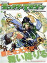 【中古】 モンスターマガジン(No.09) エンターブレインムック/KADOKAWA