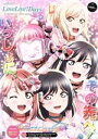 【中古】 LoveLive！Days 虹ヶ咲SPECIAL(2021 Spring) 電撃ムックシリーズ／LoveLive！Days編集部(編者)