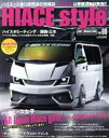 【中古】 HIACE style(vol．90) ハイエース女子「All Japan Hiace Girls」ハイスタをジャック CARTOP MOOK／交通タイムス社(編者)