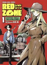 【中古】 【コミック全巻】RED ZONE（全2巻）セット／白石純