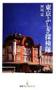 河尻定【著】販売会社/発売会社：日本経済新聞出版社発売年月日：2013/08/10JAN：9784532262082