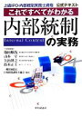 箱田順哉，山本守，矢治博之，鈴木正士【代表執筆】，日本経営調査士協会【編】販売会社/発売会社：中央経済社発売年月日：2013/08/01JAN：9784502485404