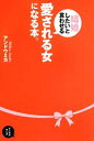 アンドウミカ【著】販売会社/発売会社：イーストプレス発売年月日：2013/07/13JAN：9784781610368