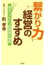 町孝幸(著者)販売会社/発売会社：文芸社発売年月日：2013/08/01JAN：9784286139951