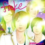 【中古】 fake（初回限定盤）（DVD付）／流田Project