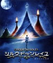 【中古】 シルク・ドゥ・ソレイユ 彼方からの物語(Blu−ray Disc)/エリカ・リンツ,ルッツ・ハルフブナー,イゴール・ザリポフ,アンドリュー...