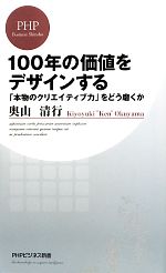 š 100ǯβͤǥ󤹤 ʪΥꥨƥϡפɤ᤯ PHPӥͥ񡿱ԡ
