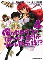 ֥å ŷԾŹ㤨֡š ҥȥۼϿ(4 󥬥CĹë(,ʤᤳפβǤʤ100ߤˤʤޤ