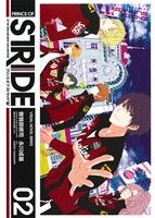 【中古】 プリンス・オブ・ストライド(02) シルフC／曽我部修司(著者),永川成基