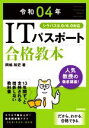 岡嶋裕史(著者)販売会社/発売会社：技術評論社発売年月日：2021/11/24JAN：9784297124212