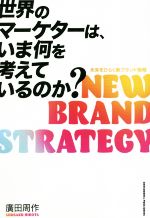 廣田周作(著者)販売会社/発売会社：クロスメディア・パブリッシング/インプレス発売年月日：2021/11/29JAN：9784295406242