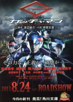 楽天市場】ガッチャマン'94の通販