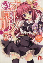 松智洋(著者),ななろば華販売会社/発売会社：集英社発売年月日：2013/08/23JAN：9784086307499