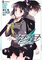 葉月翼(著者)販売会社/発売会社：アスキー・メディアワークス/KADOKAWA発売年月日：2013/08/27JAN：9784048919111