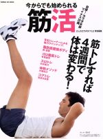 大人のカラダSTYLE編集部(編者)販売会社/発売会社：学研マーケティング発売年月日：2013/08/08JAN：9784056101782
