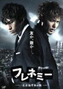【中古】 フレネミー−どぶねずみの街−BD−BOX(Blu−ray Disc)/SHOKICHI,NAOTO,音...