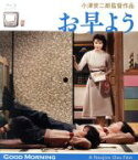 【中古】 お早よう　小津安二郎生誕110年・ニューデジタルリマスター（Blu－ray　Disc）／佐田啓二,久我美子,笠智衆,小津安二郎（監督、脚本）,黛敏郎（音楽）