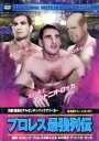 【中古】 プロレス最強列伝 炸裂!驚異のアルゼンチンバックブリーカー/(格闘技),アントニオ・ロッカ,ザ・ビースト,ハンス・シュミット,ルー・テーズ