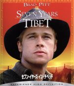 【中古】 セブン・イヤーズ・イン・チベット（Blu－ray　Disc）／ブラッド・ピット,デヴィッド・シューリス,ジャン＝ジャック・アノー（監督）