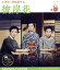 【中古】 彼岸花(Blu−ray Disc)/佐分利信,田中絹代,有馬稲子,小津安二郎(監督、脚本),里見弓享(原作),斎藤高順(音楽) 4,598円