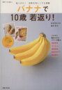 藤井恵(著者),松生恒夫(その他)販売会社/発売会社：主婦と生活社発売年月日：2013/08/07JAN：9784391634723