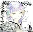 【中古】 究極のダミーヘッド官能ソング　SEVENTH　HEAVEN　Vol．2　ヒナタ／高橋広樹