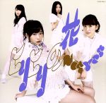 ֥å ŷԾŹ㤨֡š ҥҥβ֡BˡDVDաˡNotyetAKB48ˡפβǤʤ99ߤˤʤޤ