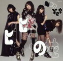 【中古】 ヒリヒリの花(C)(DVD付)/Not yet(AKB48)