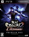 【中古】 無双OROCHI2 Ultimate <プレミアムBOX>/PS3